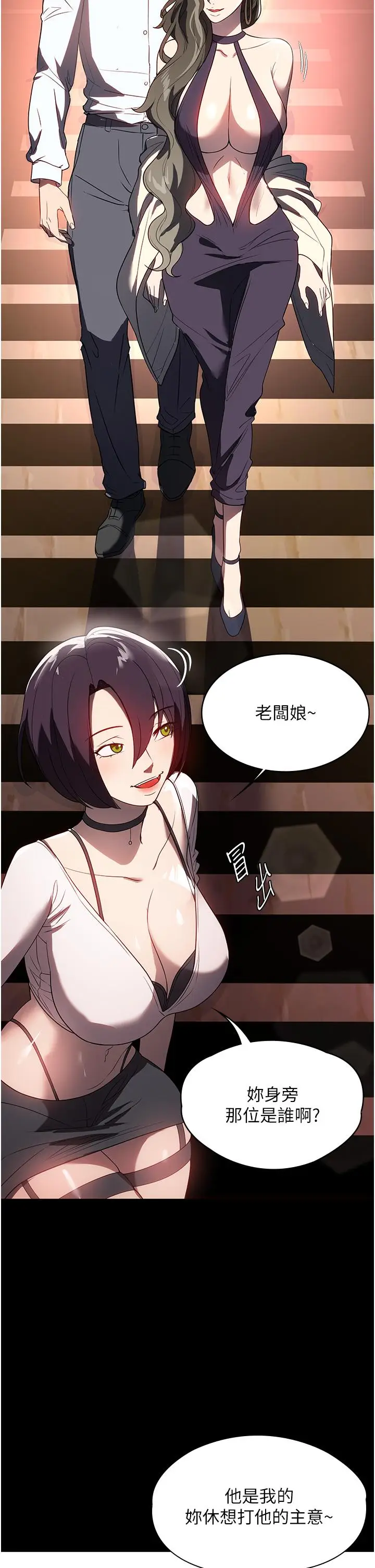 漫画《家政妇小姐姐》第31话第16张图