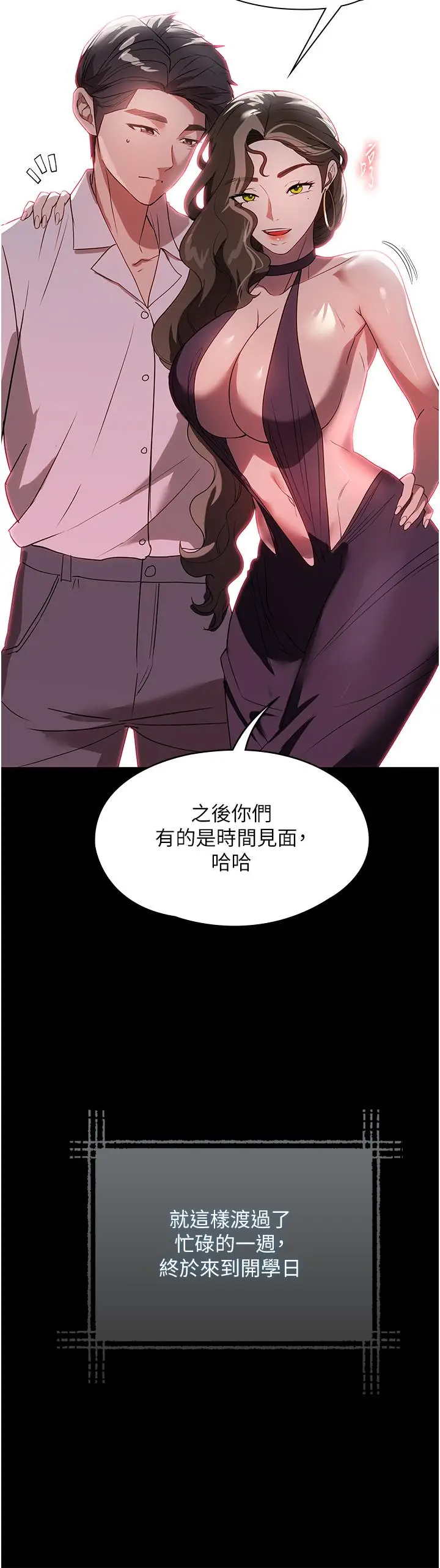 漫画《家政妇小姐姐》第31话第17张图