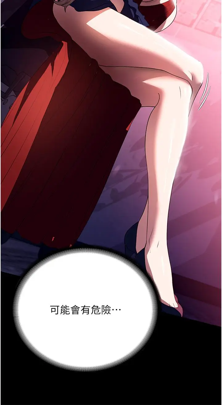 漫画《家政妇小姐姐》第31话第2张图