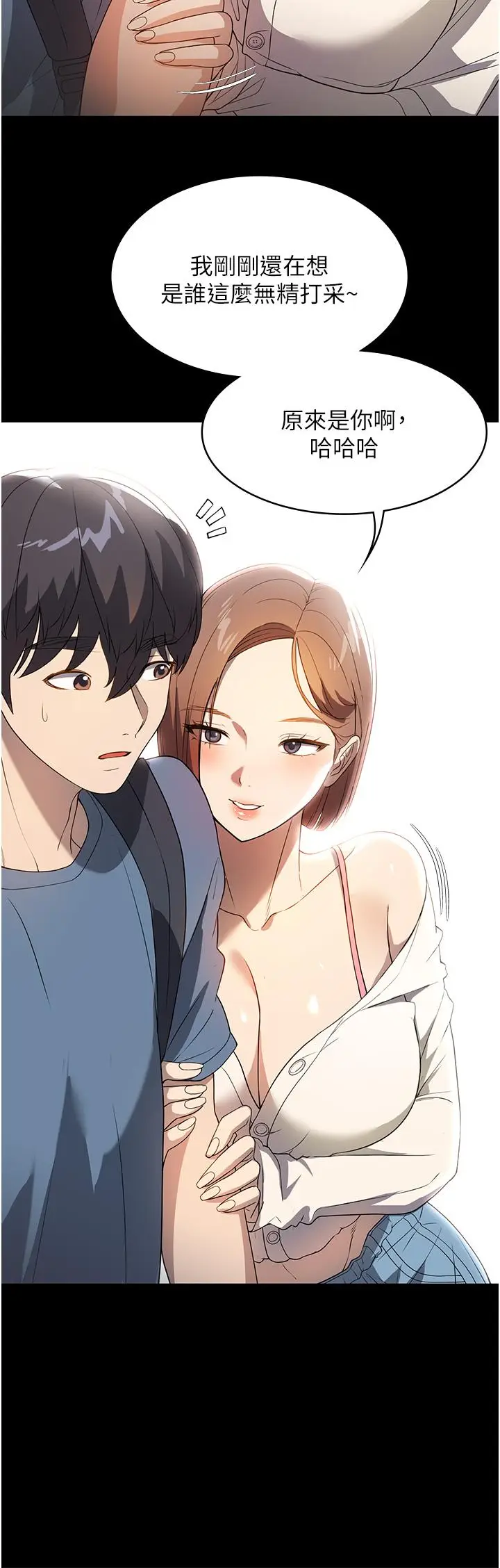 漫画《家政妇小姐姐》第31话第20张图