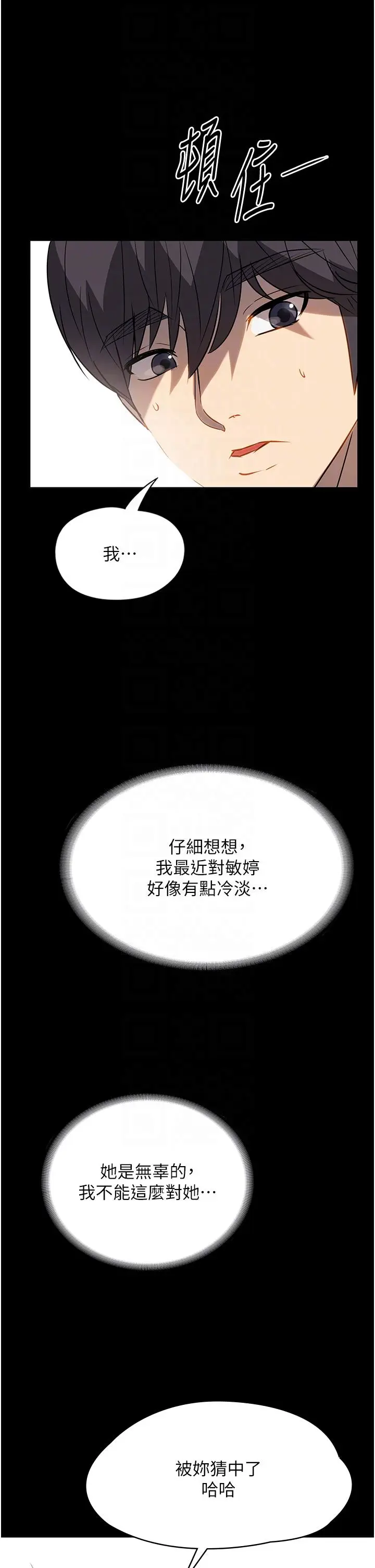漫画《家政妇小姐姐》第31话第22张图
