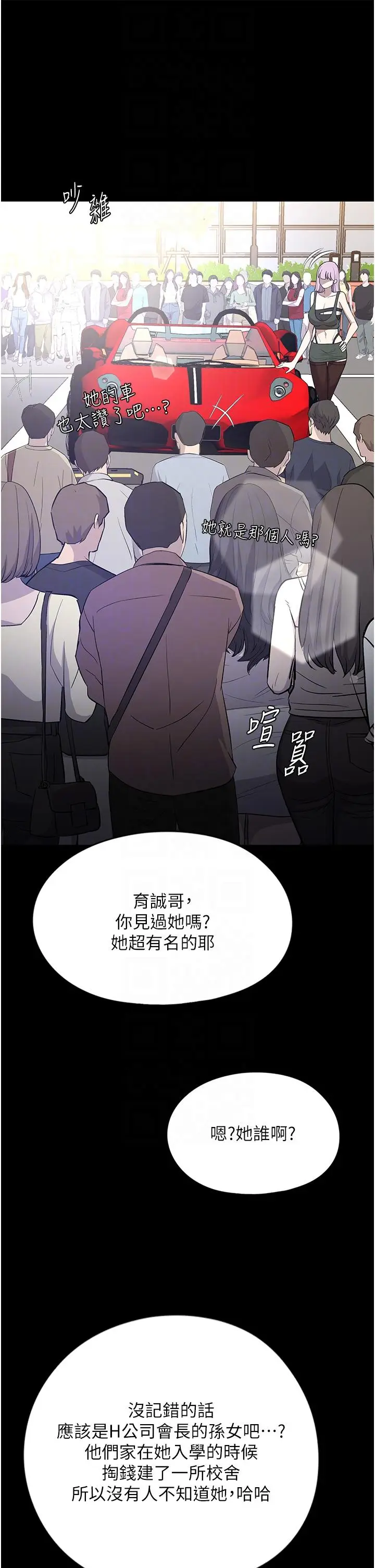 漫画《家政妇小姐姐》第31话第26张图