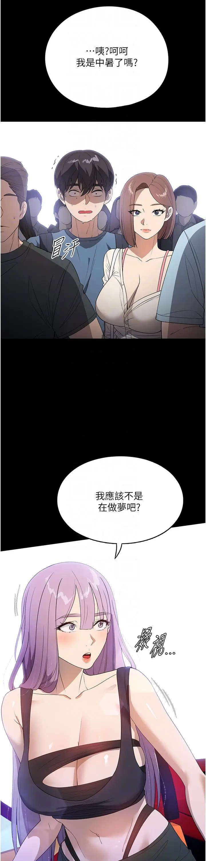 漫画《家政妇小姐姐》第31话第30张图