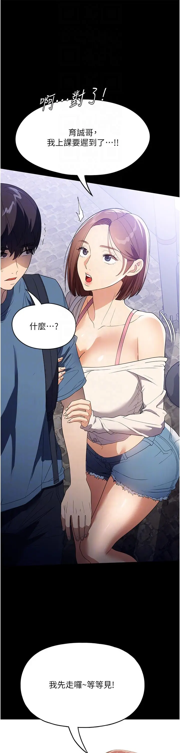 漫画《家政妇小姐姐》第31话第32张图
