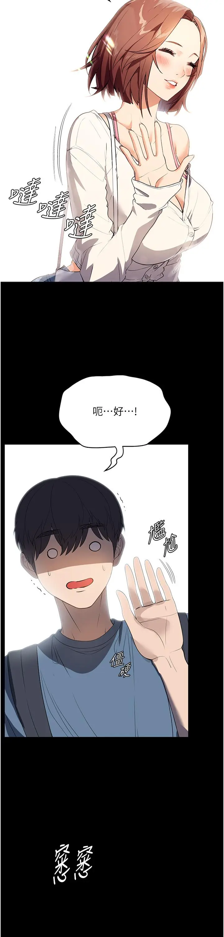 漫画《家政妇小姐姐》第31话第33张图
