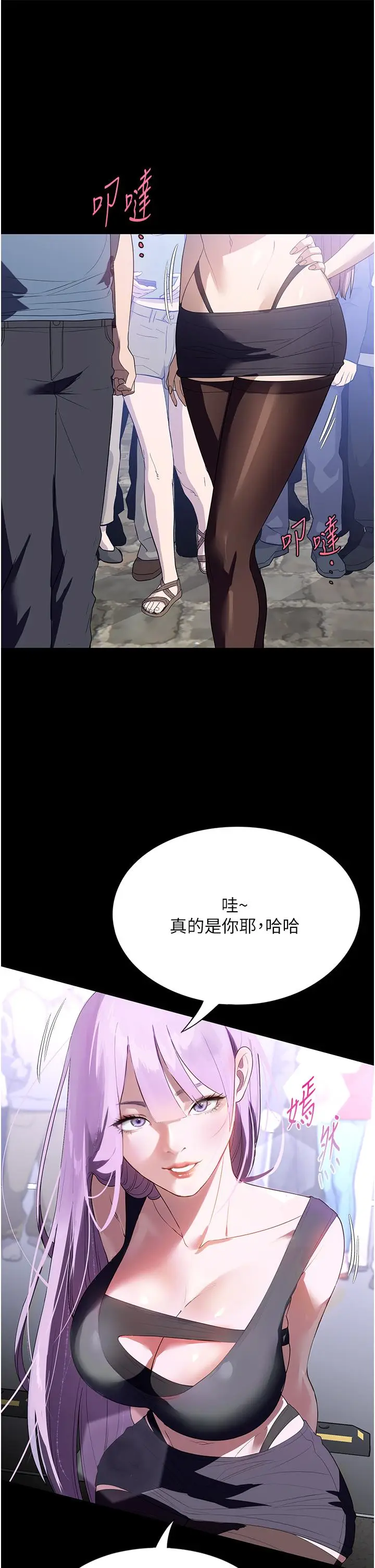 漫画《家政妇小姐姐》第31话第35张图