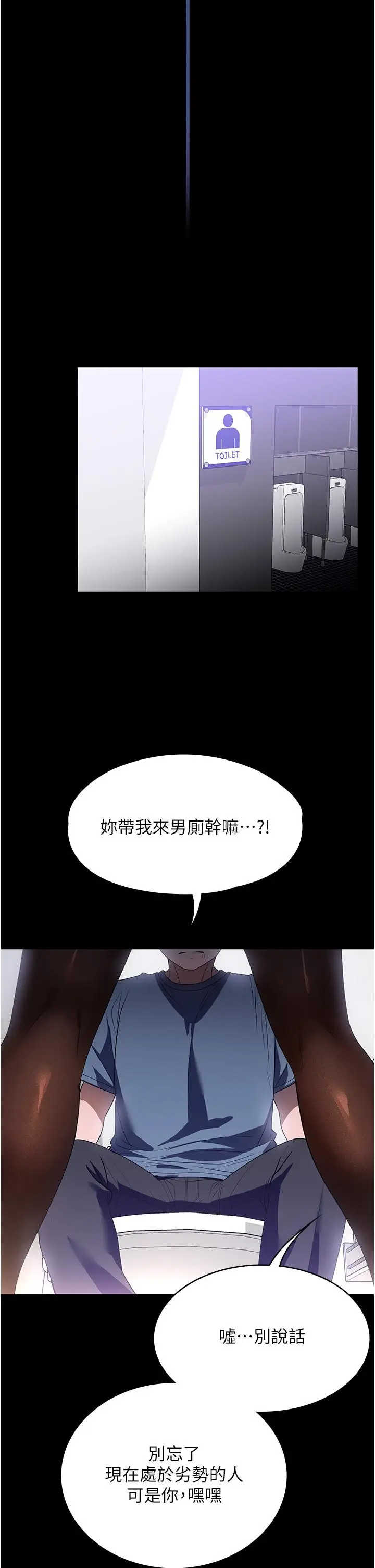 漫画《家政妇小姐姐》第31话第39张图