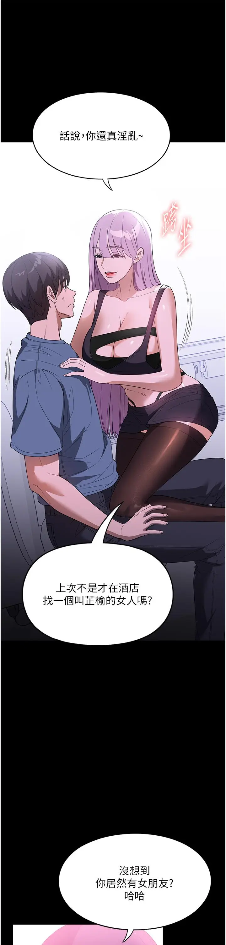 漫画《家政妇小姐姐》第31话第41张图