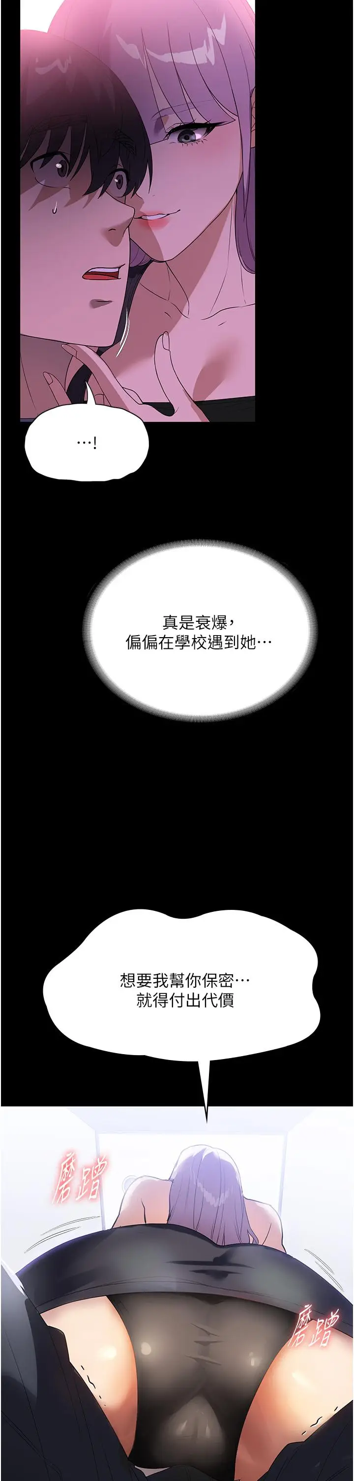 漫画《家政妇小姐姐》第31话第42张图