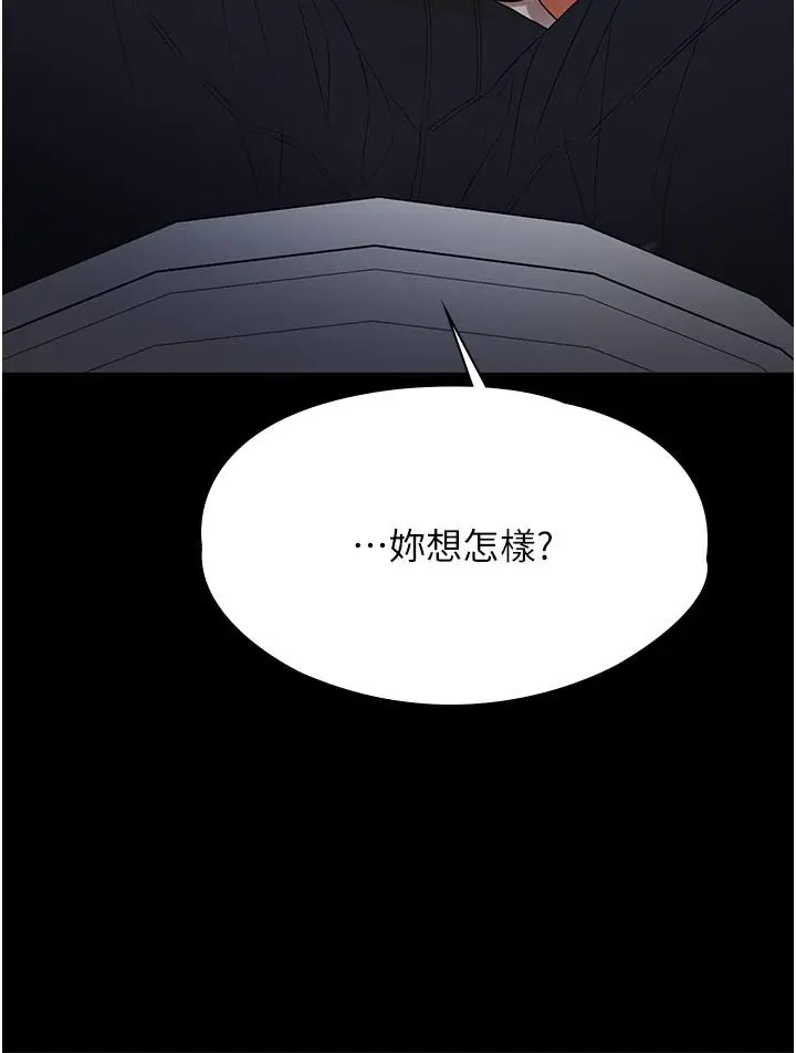 漫画《家政妇小姐姐》第31话第43张图