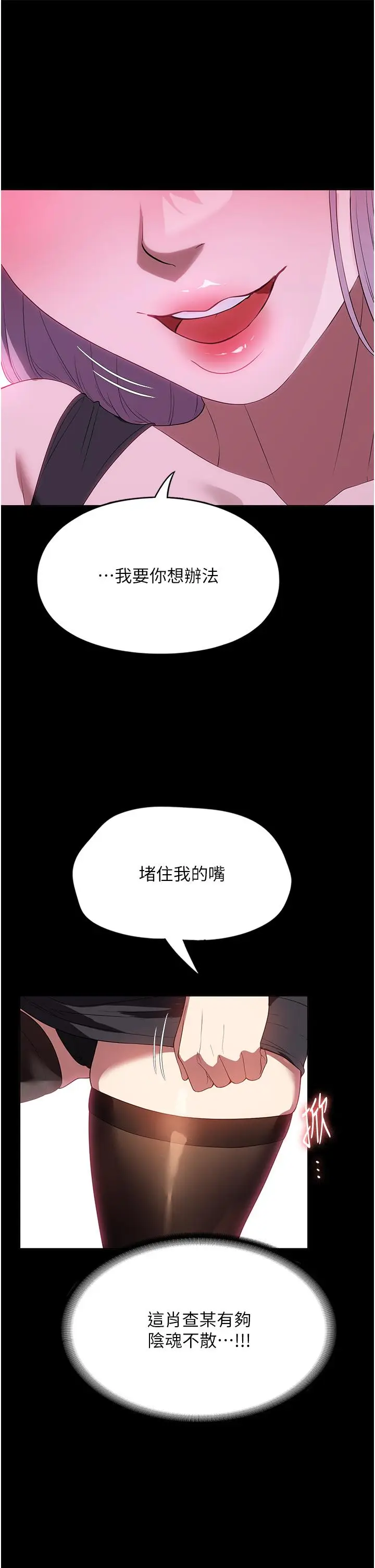 漫画《家政妇小姐姐》第31话第44张图