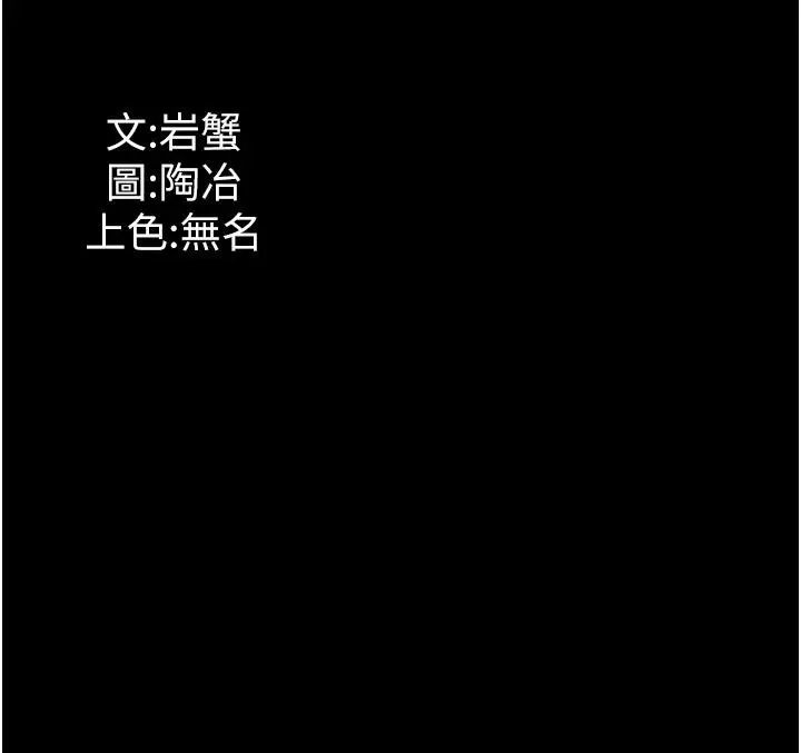 漫画《家政妇小姐姐》第31话第46张图