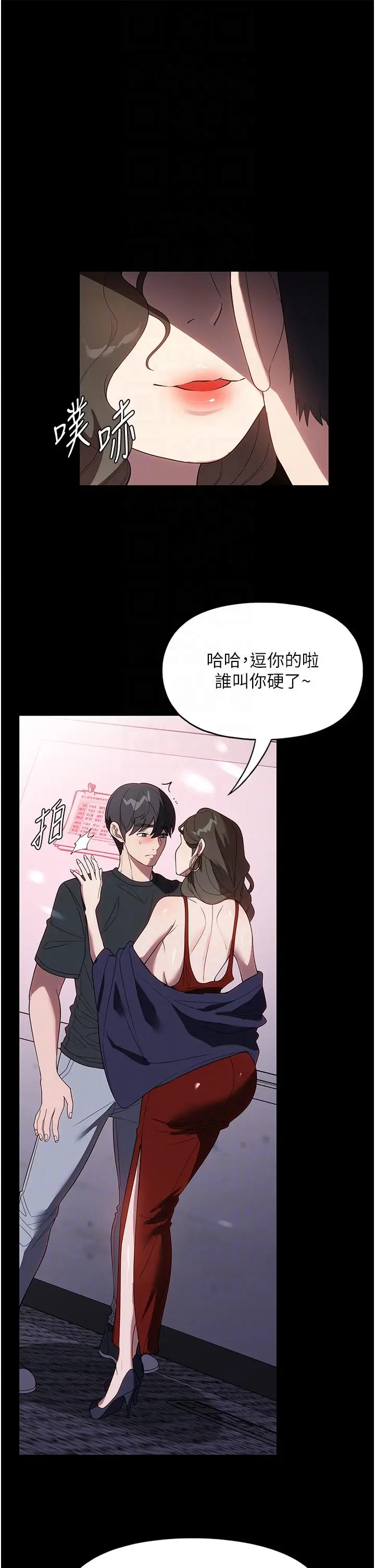 漫画《家政妇小姐姐》第31话第6张图