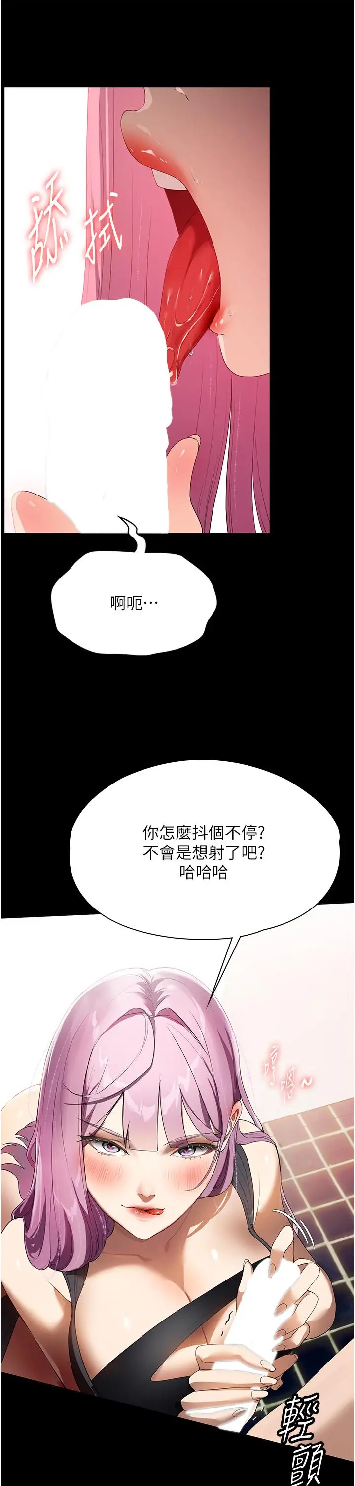漫画《家政妇小姐姐》第32话第12张图