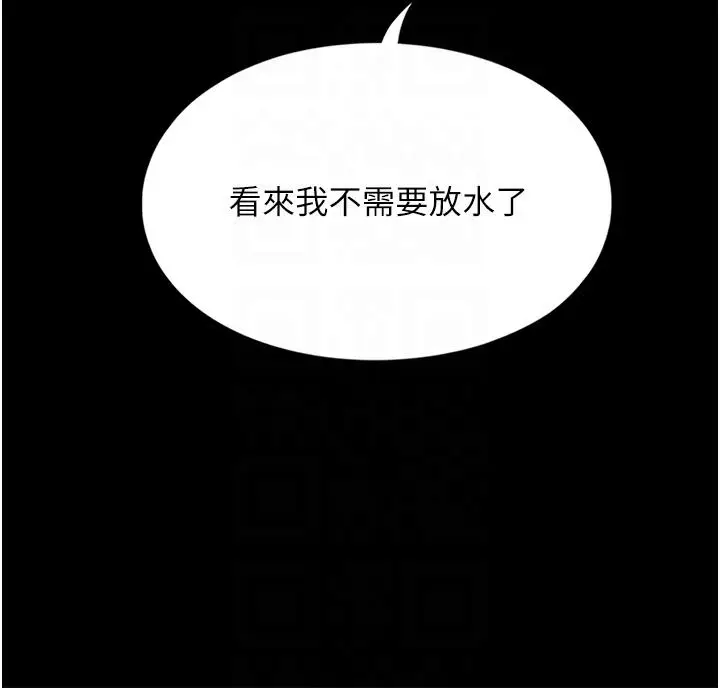 漫画《家政妇小姐姐》第32话第14张图
