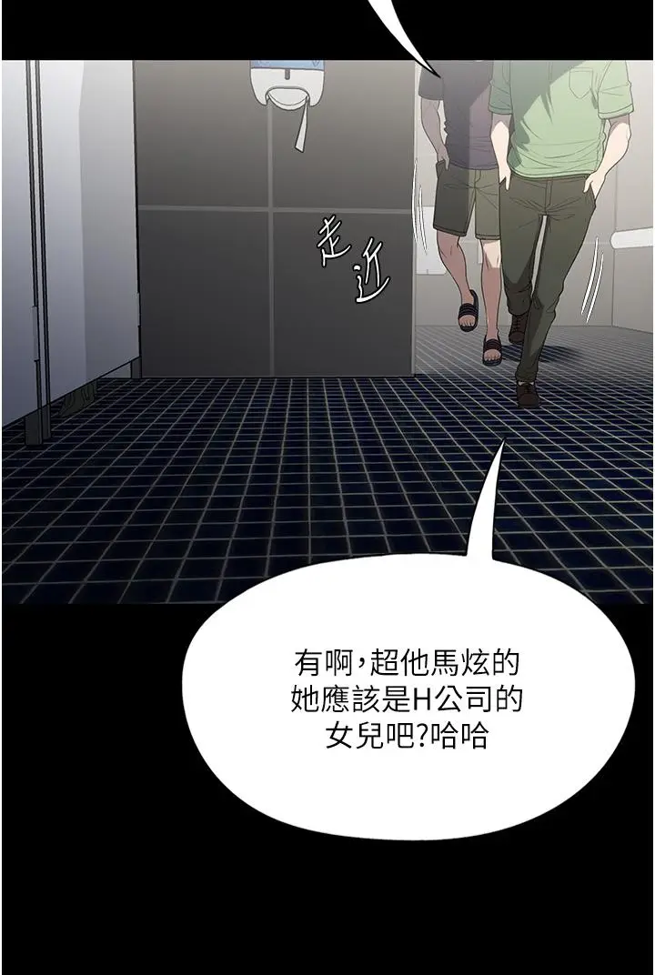 漫画《家政妇小姐姐》第32话第23张图