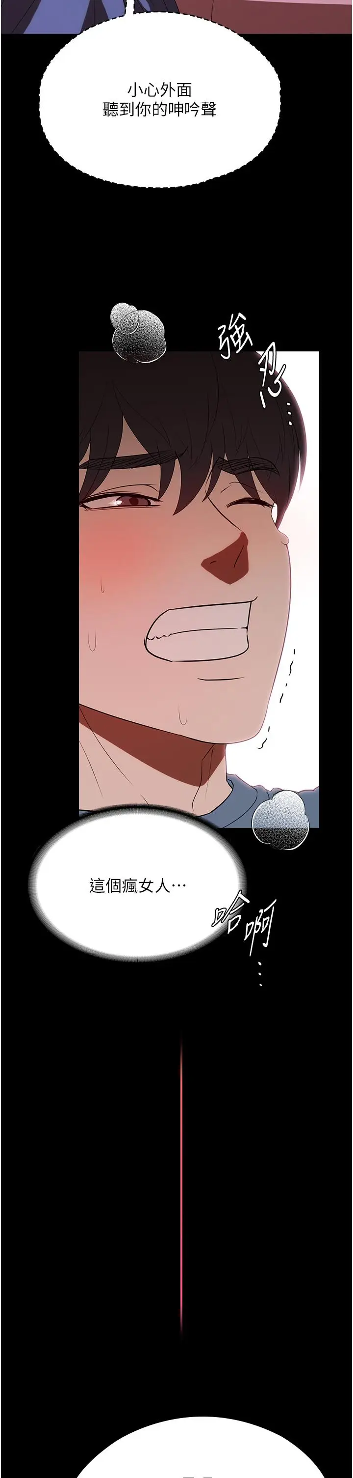 漫画《家政妇小姐姐》第32话第25张图