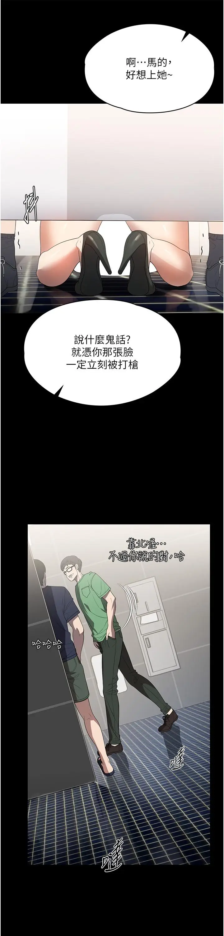 漫画《家政妇小姐姐》第32话第27张图