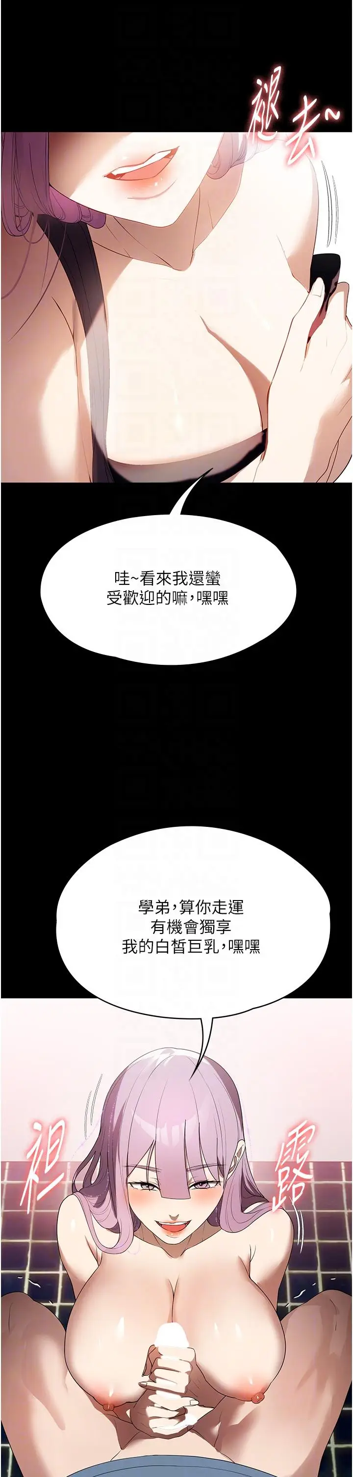 漫画《家政妇小姐姐》第32话第28张图