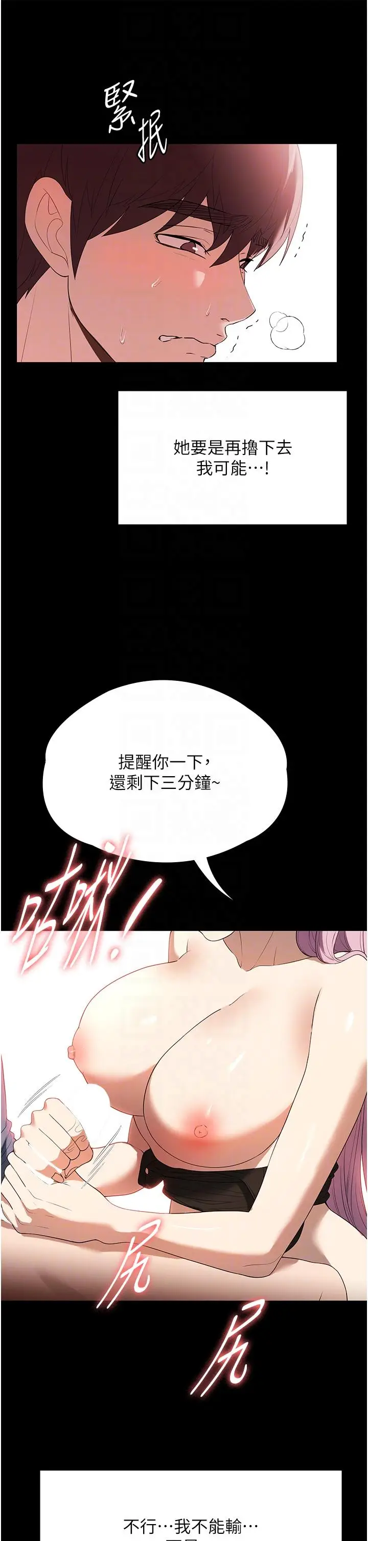 漫画《家政妇小姐姐》第32话第30张图