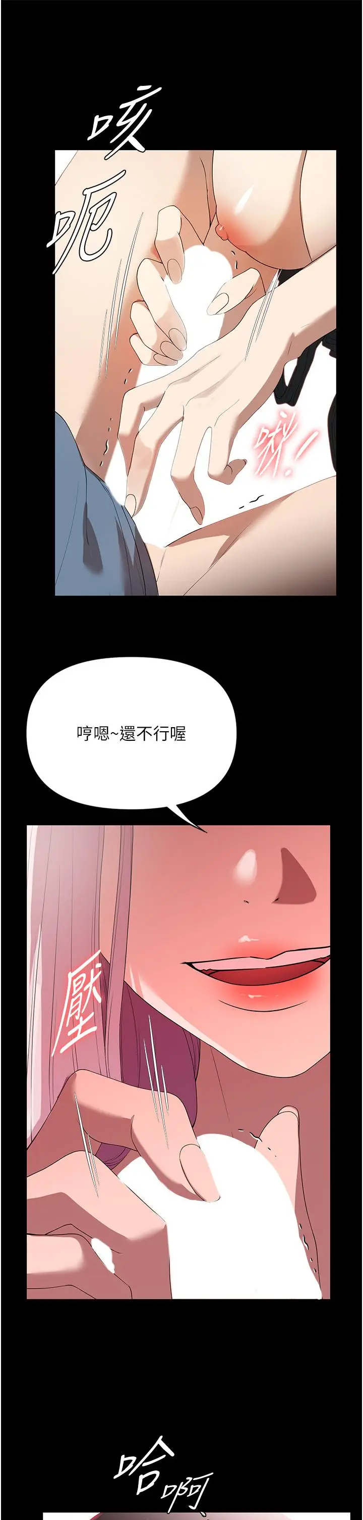漫画《家政妇小姐姐》第32话第33张图