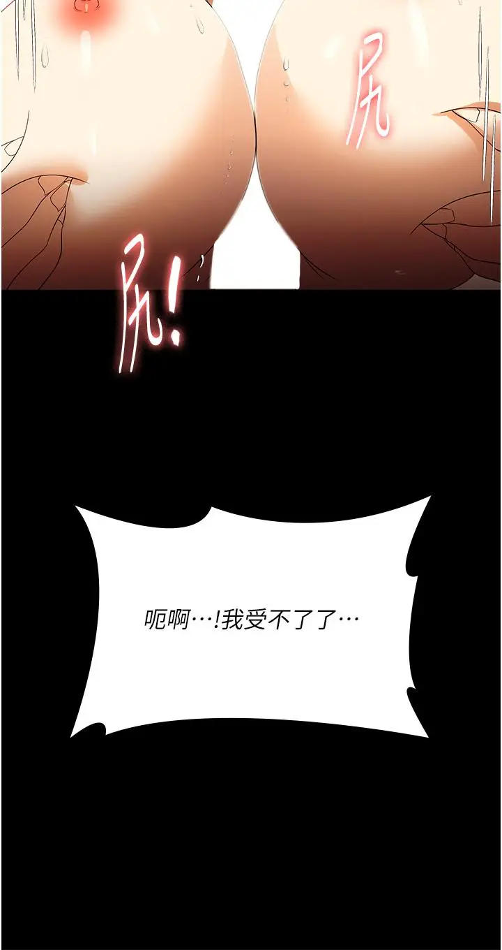 漫画《家政妇小姐姐》第32话第38张图