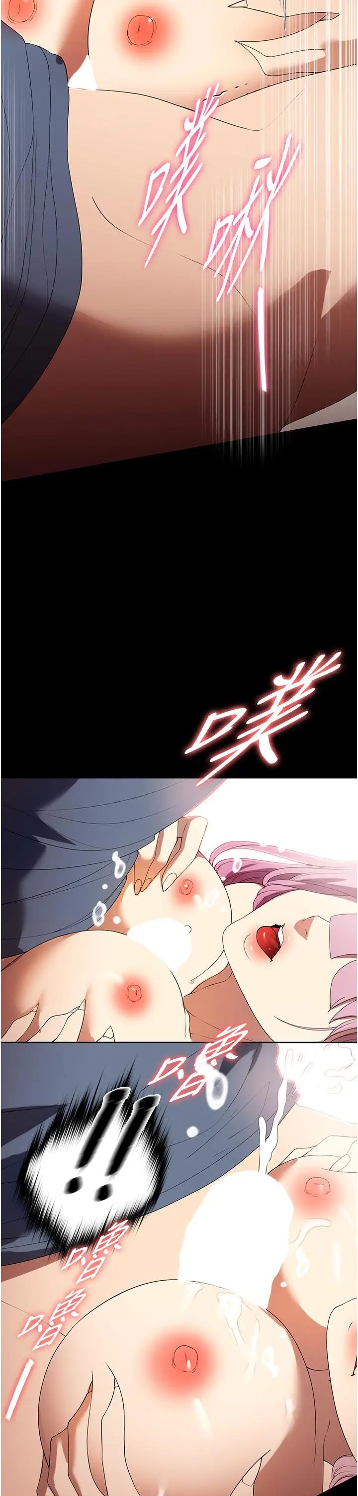漫画《家政妇小姐姐》第32话第40张图