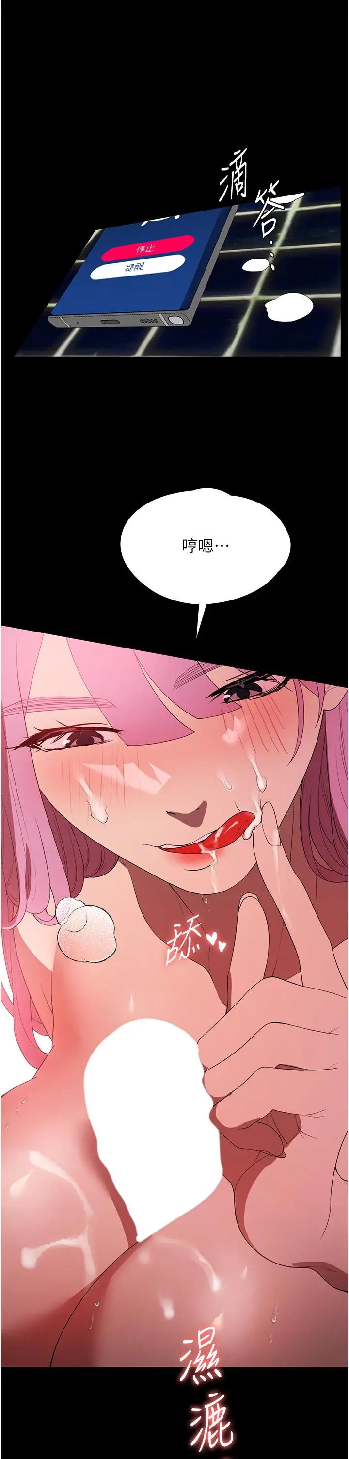 漫画《家政妇小姐姐》第32话第42张图