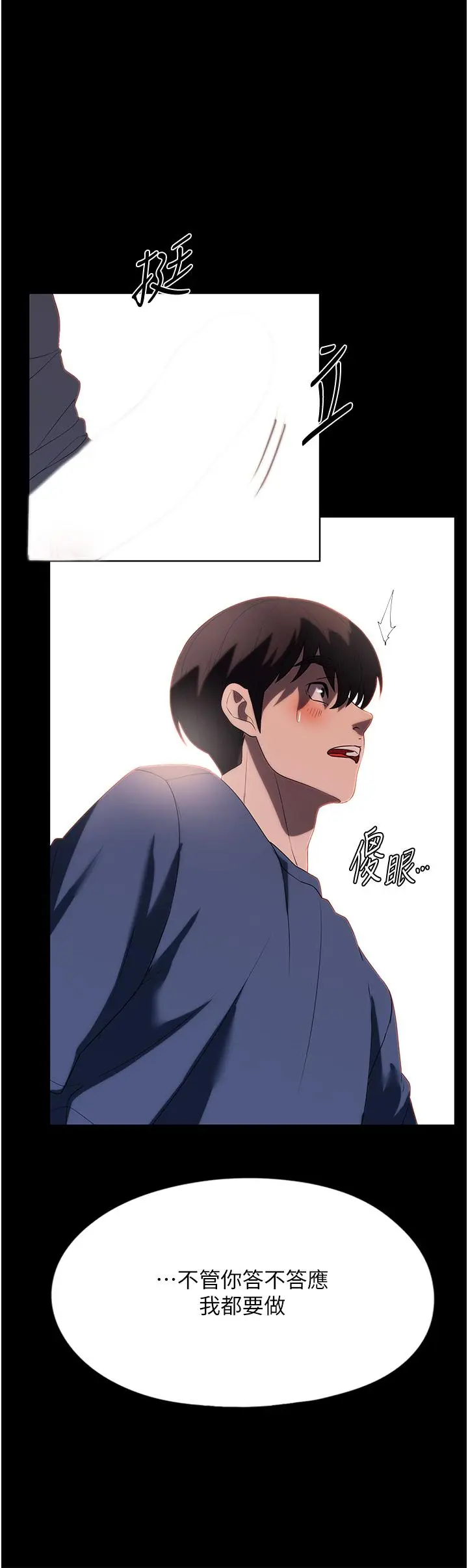 漫画《家政妇小姐姐》第32话第46张图