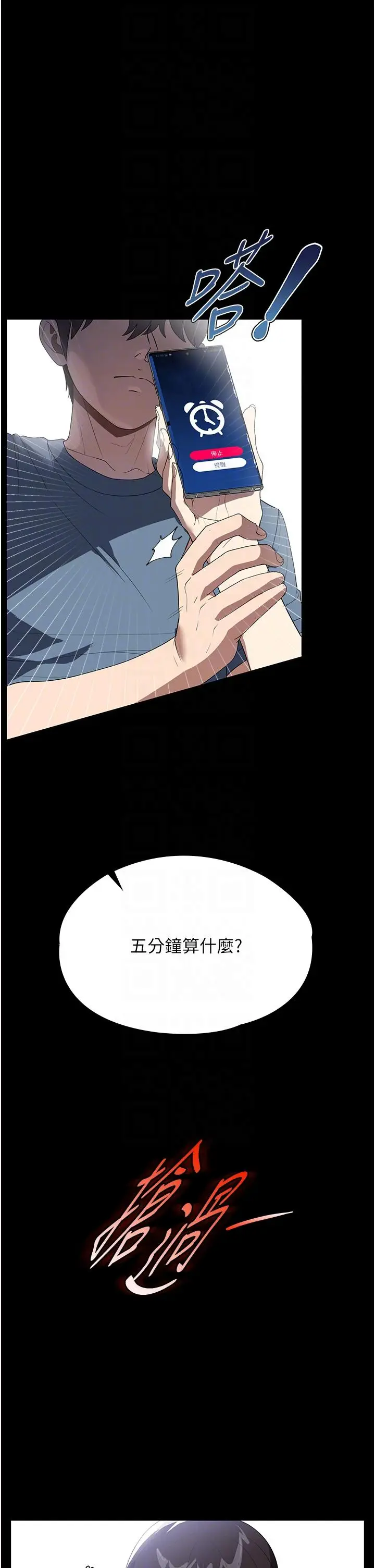 漫画《家政妇小姐姐》第32话第6张图