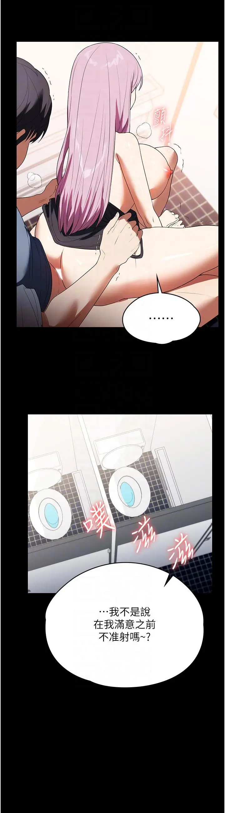 漫画《家政妇小姐姐》第33话第10张图