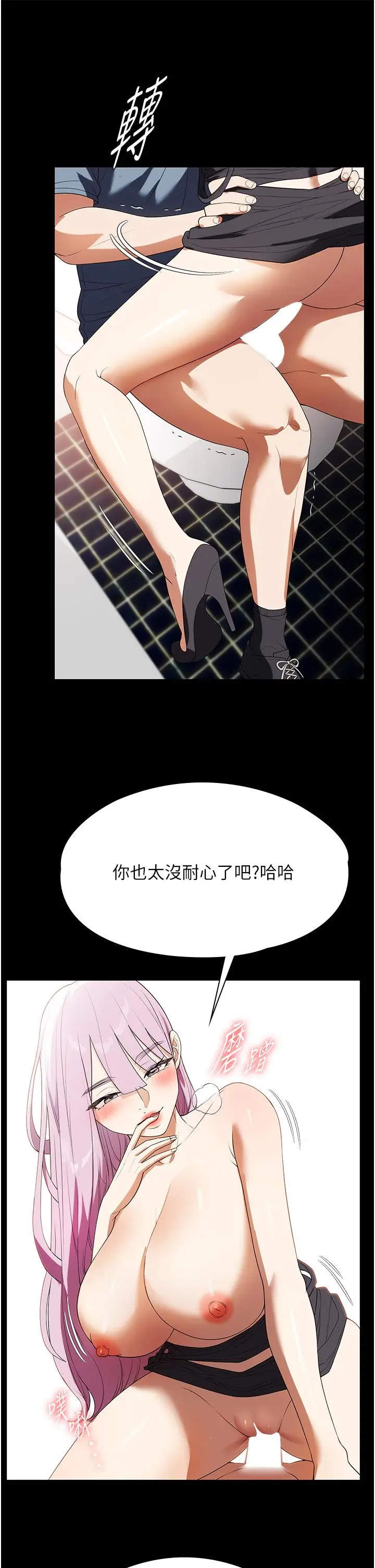 漫画《家政妇小姐姐》第33话第11张图