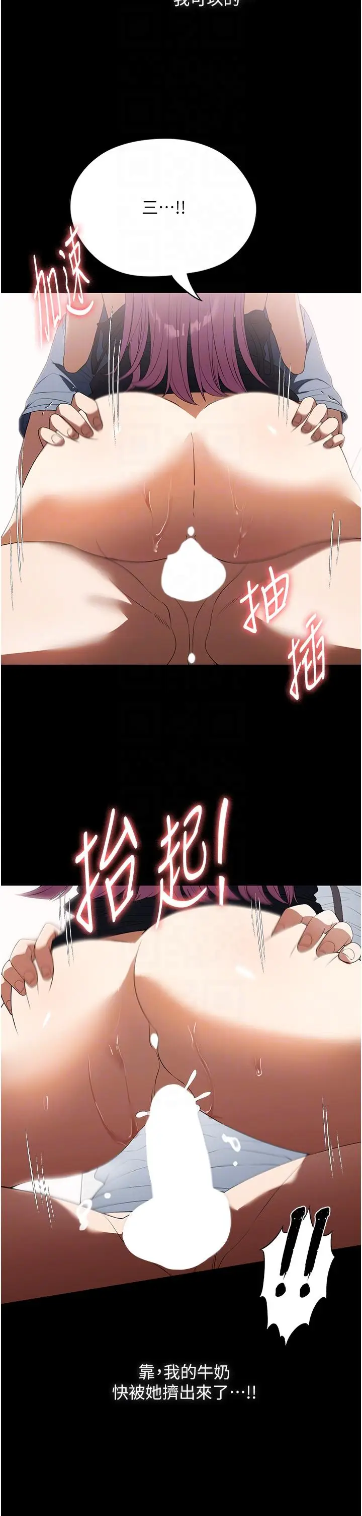 漫画《家政妇小姐姐》第33话第14张图