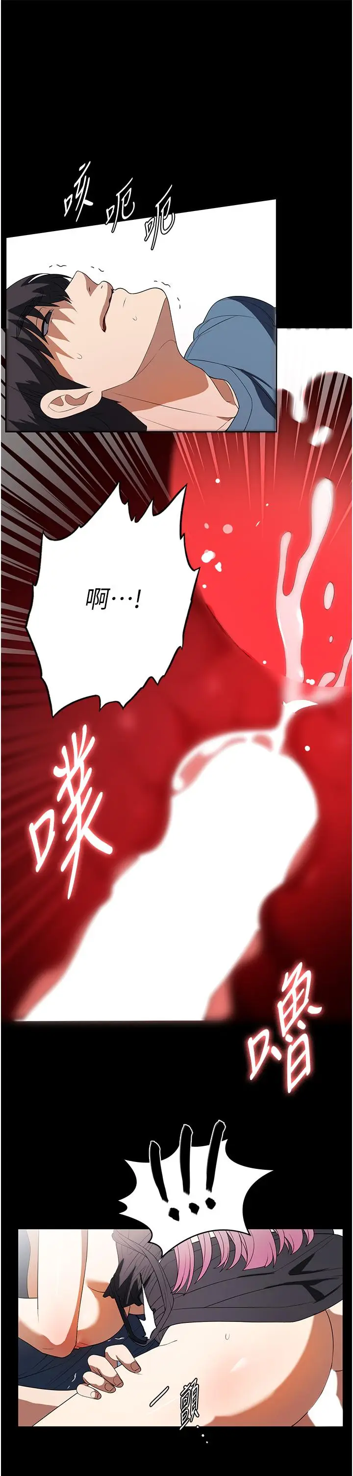 漫画《家政妇小姐姐》第33话第16张图