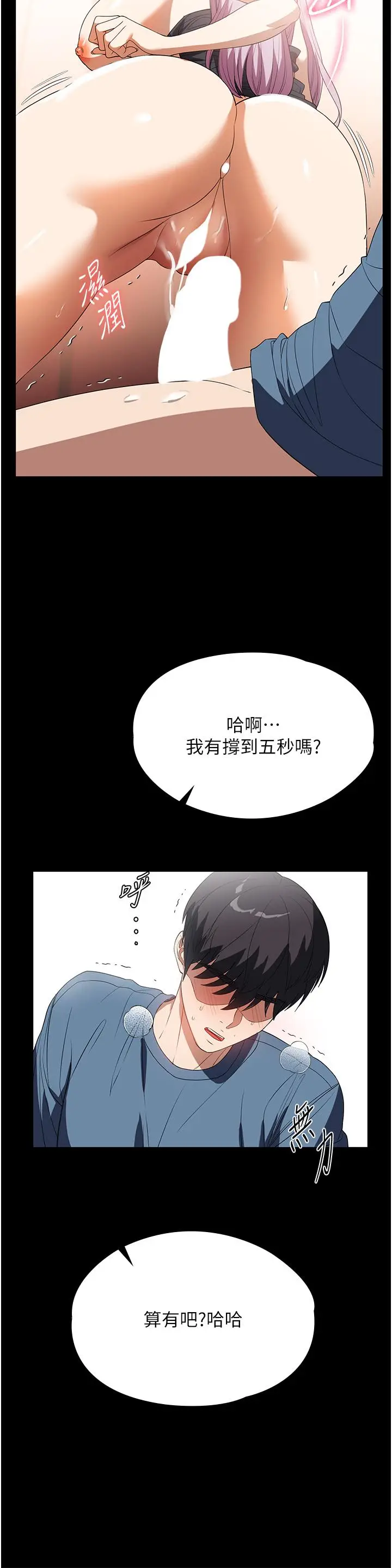 漫画《家政妇小姐姐》第33话第19张图