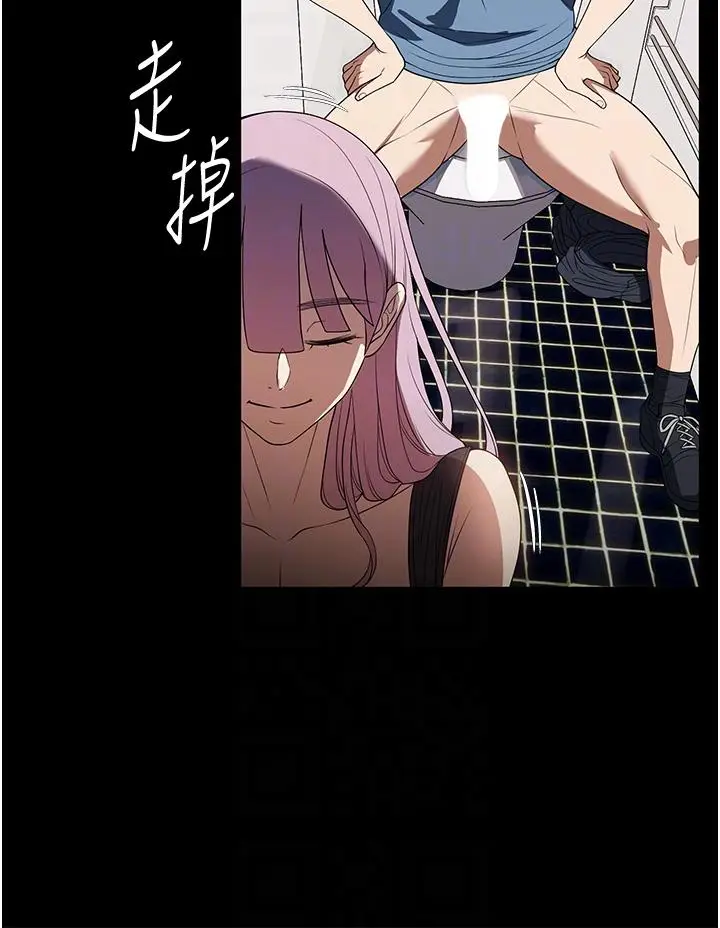 漫画《家政妇小姐姐》第33话第22张图