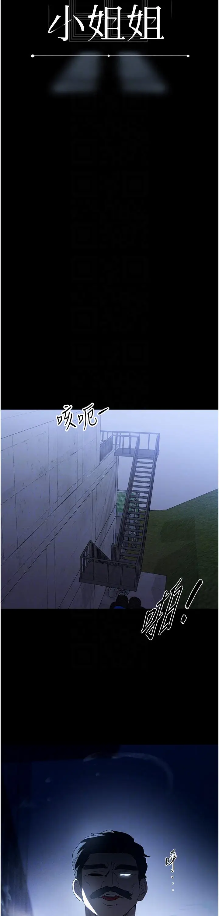 漫画《家政妇小姐姐》第33话第24张图