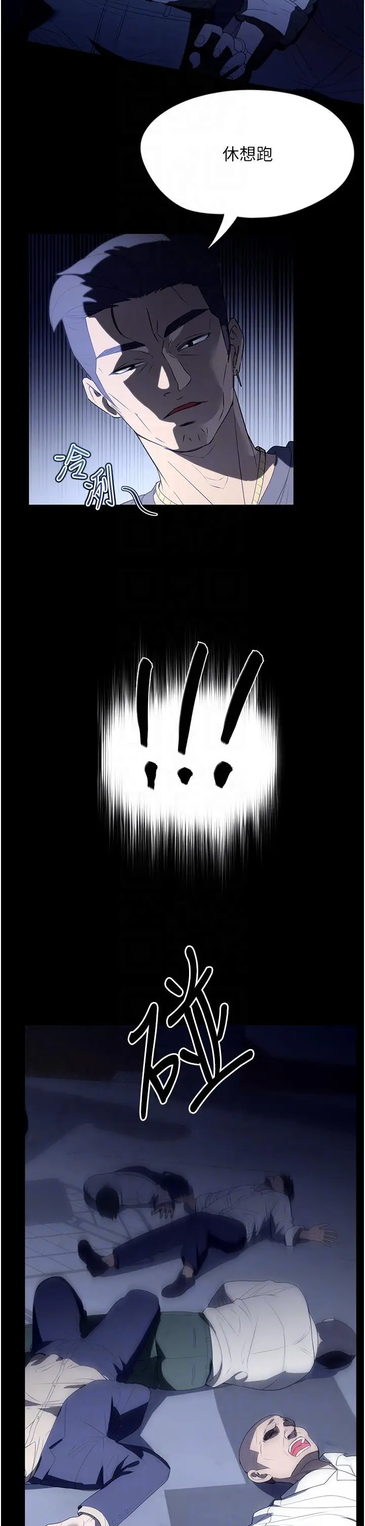 漫画《家政妇小姐姐》第33话第30张图