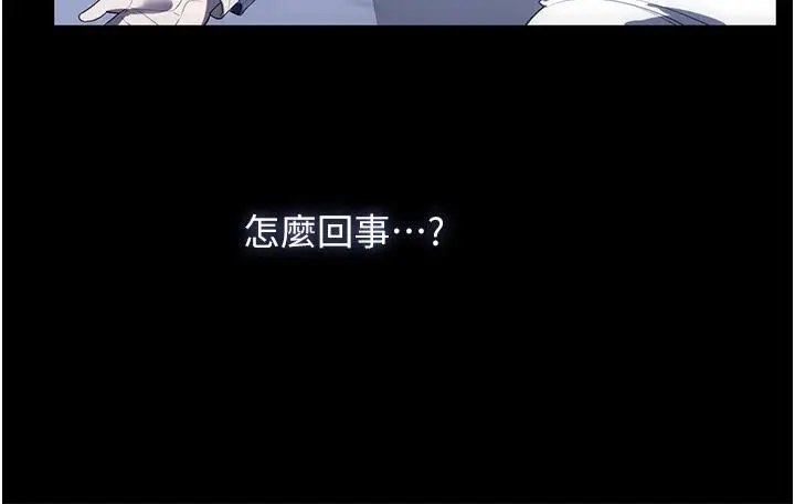 漫画《家政妇小姐姐》第33话第31张图