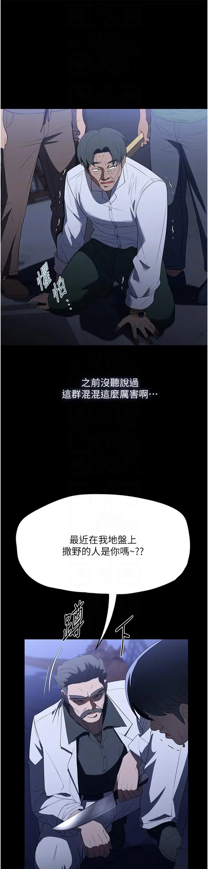 漫画《家政妇小姐姐》第33话第32张图