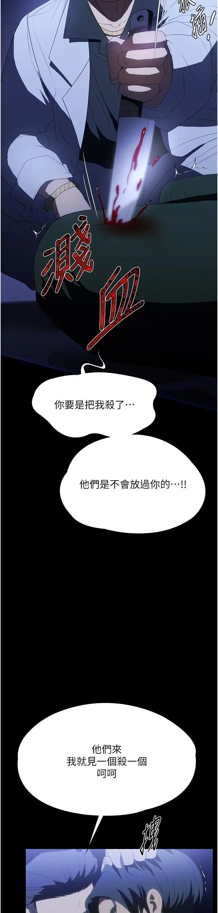 漫画《家政妇小姐姐》第33话第36张图