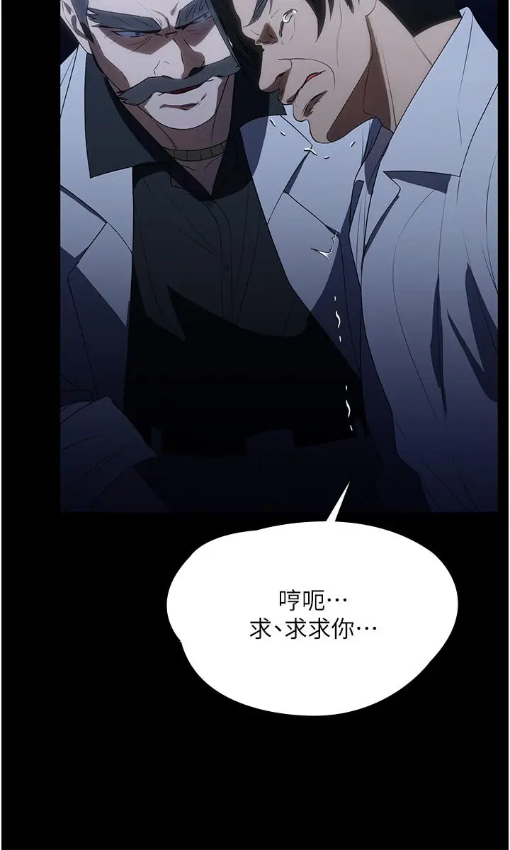 漫画《家政妇小姐姐》第33话第37张图