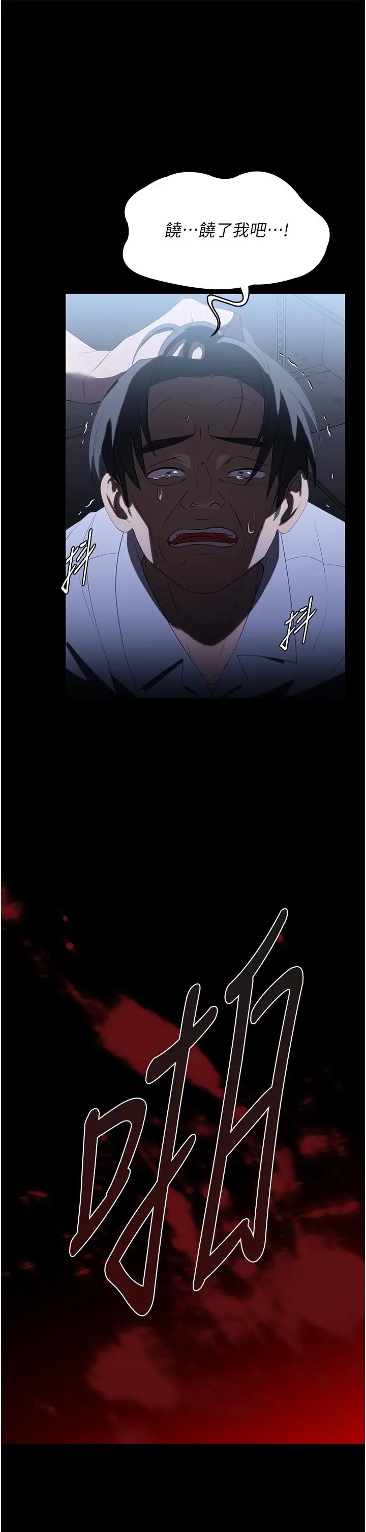漫画《家政妇小姐姐》第33话第38张图