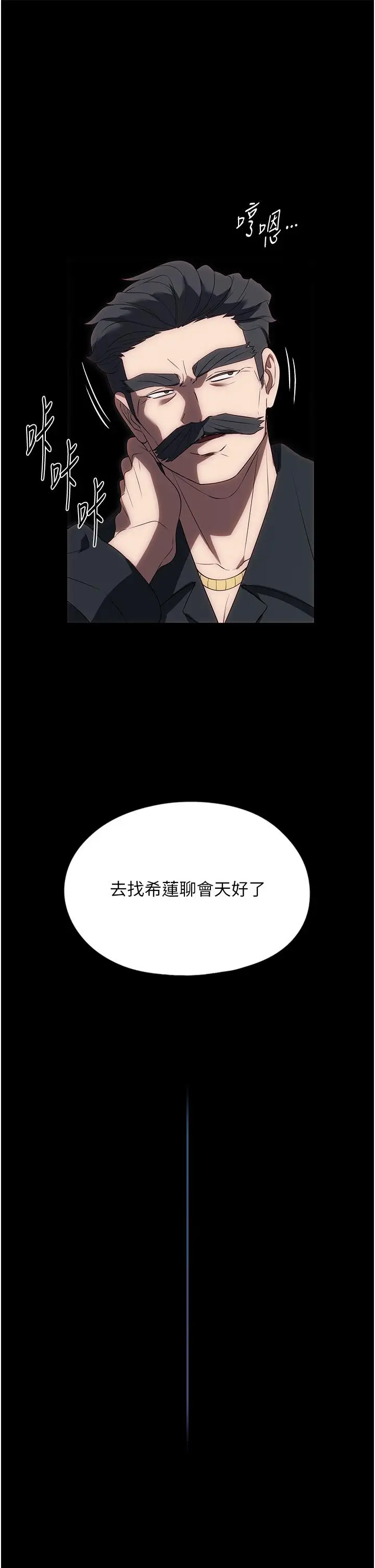 漫画《家政妇小姐姐》第33话第40张图