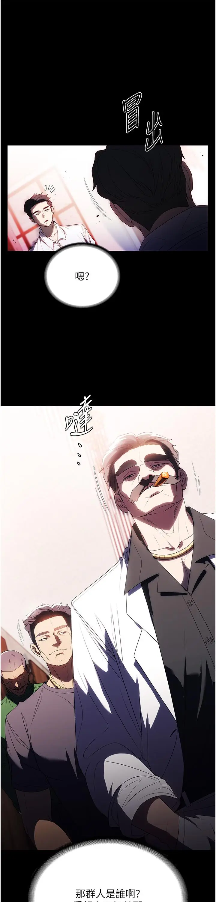 漫画《家政妇小姐姐》第33话第43张图