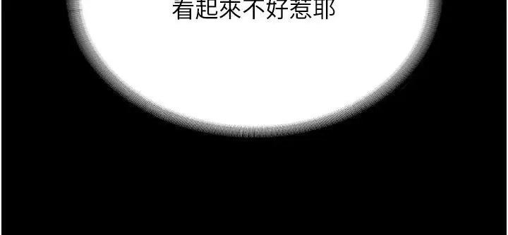 漫画《家政妇小姐姐》第33话第44张图