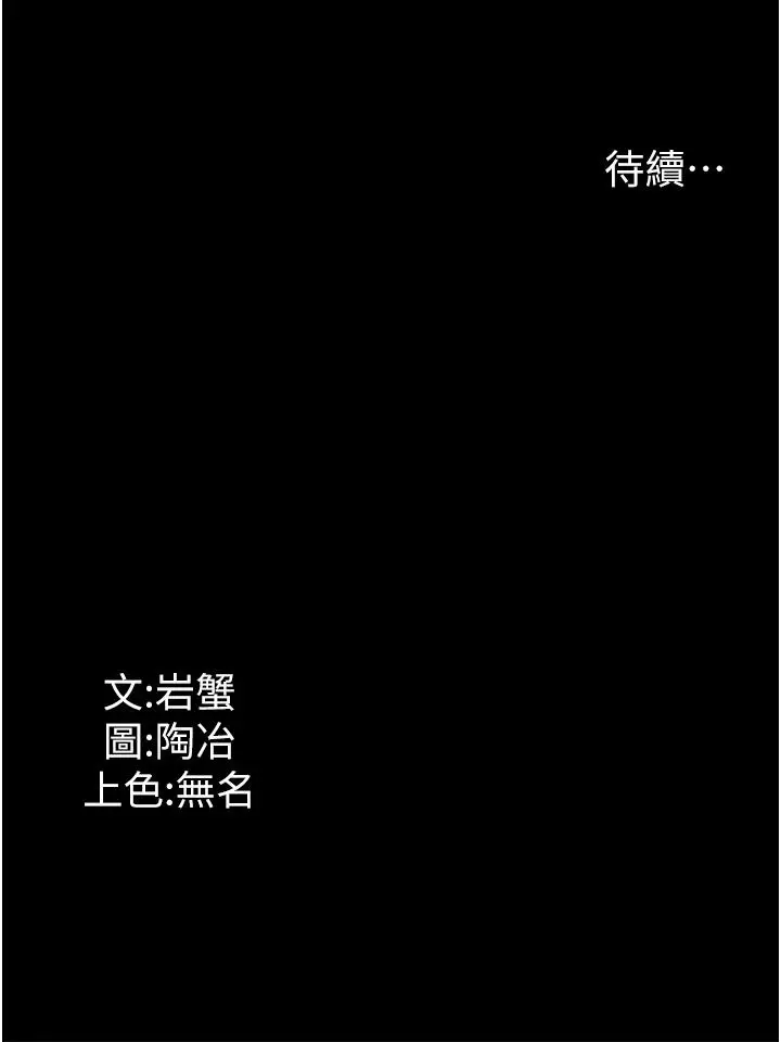 漫画《家政妇小姐姐》第33话第45张图