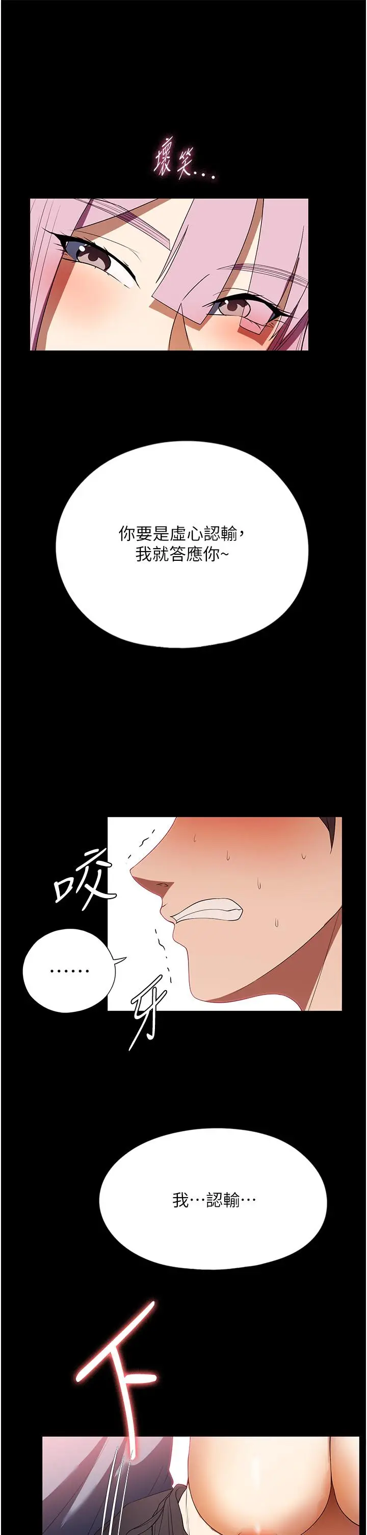 漫画《家政妇小姐姐》第33话第5张图