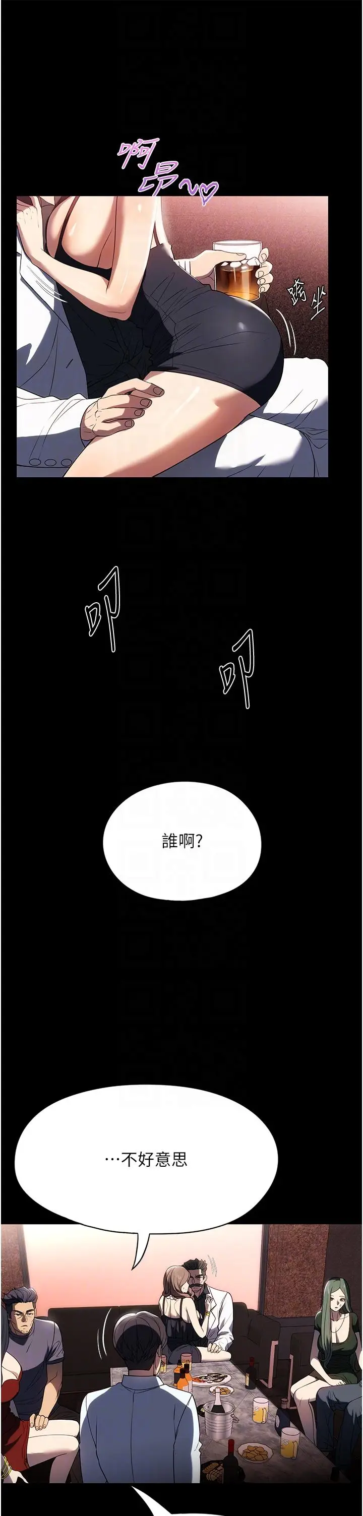 漫画《家政妇小姐姐》第34话第10张图