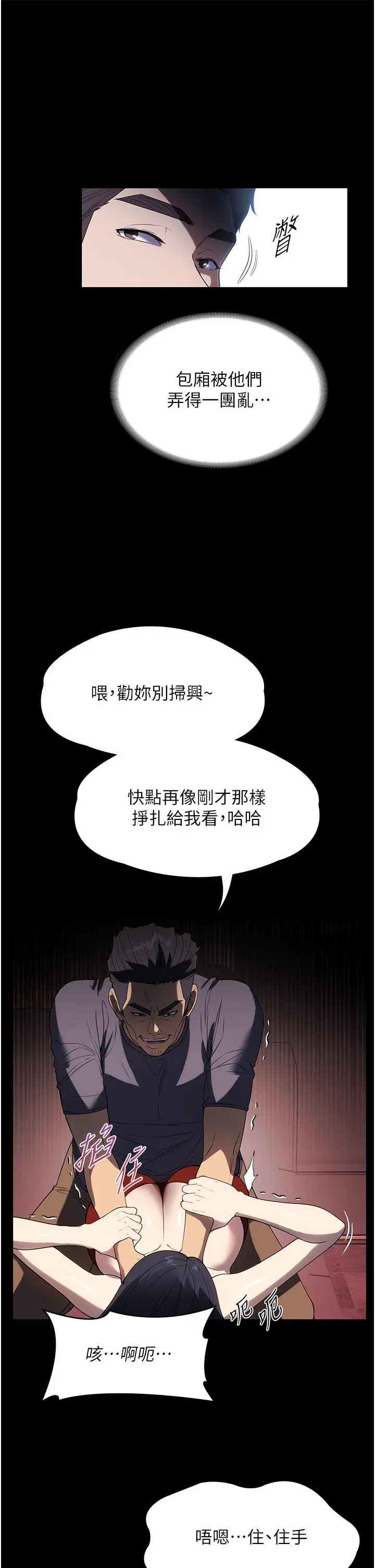 漫画《家政妇小姐姐》第34话第13张图